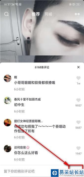 抖音评论字体怎么变黄 抖音评论字体颜色怎么改