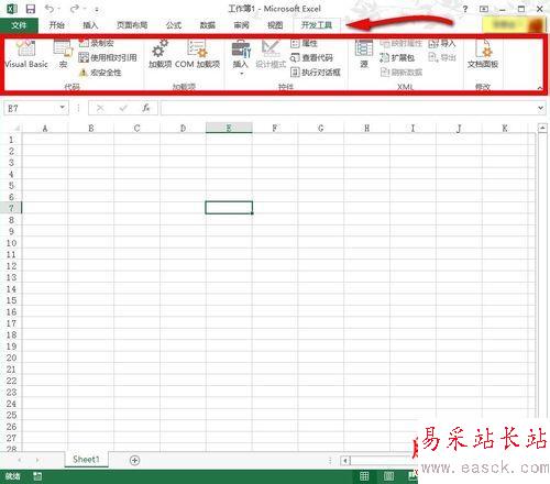 Office2013怎么启用