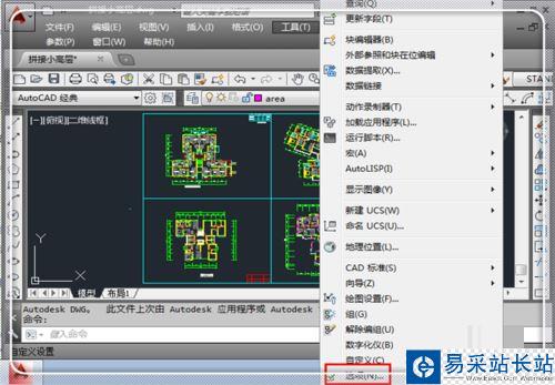 cad启动时弹出代理信息框的解决方法