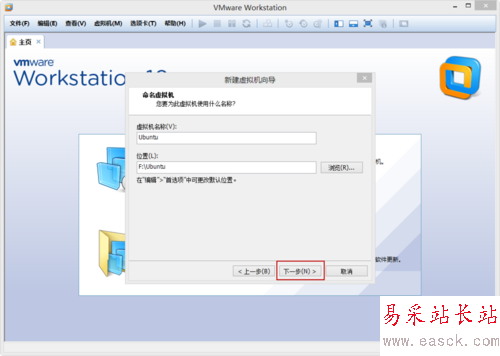 VMware Workstation 10 配置Ubuntu环境