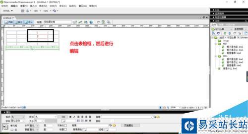 Dreamweaver中如何创建表格和表格的编辑