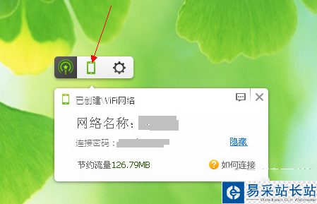 360随身wifi密码怎么改？360随身wifi密码修改教程