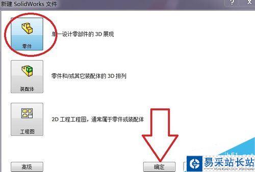 solidworks倒角命令怎么用？solidworks倒角命令使用教程