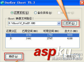 onekey ghost怎么用 onekey ghost使用图文教程