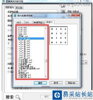 电气工程师CAD 2010如何添加自定义图案填充图形