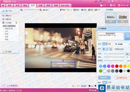 照片电影字幕怎么加 美图秀秀字幕电影效果制作教程