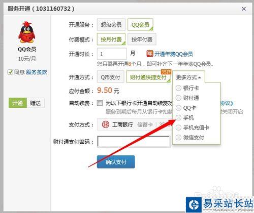 如何用移动卡刷钻？ 2014刷钻