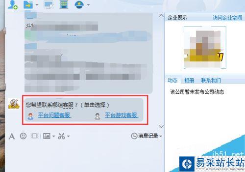 斗鱼直播怎么联系客服？斗鱼直播联系客服方法