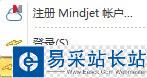 MindManager 15中文版思维导图如何创建账户