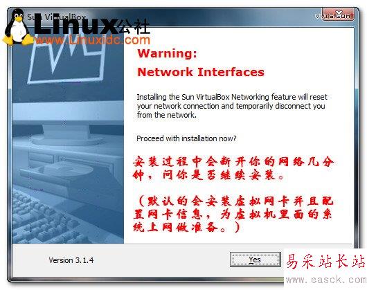 Sun Virtualbox虚拟机安装图文教程/图Vevb.com