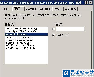 mac地址修改器怎么用？mac地址修改器使用教程