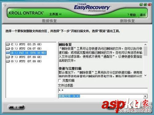 Easyrecovery,U盘数据恢复