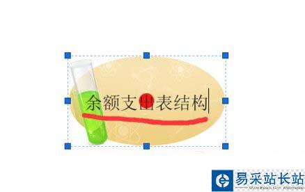 imindmap5分支大小位置调整方法图文详解2