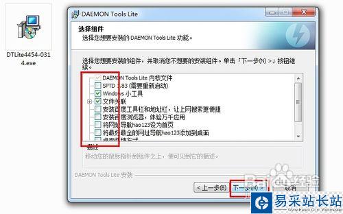 daemon tools虚拟光驱使用方法