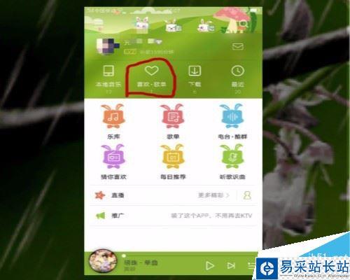 酷狗如何新建歌单？酷狗创建歌单方法