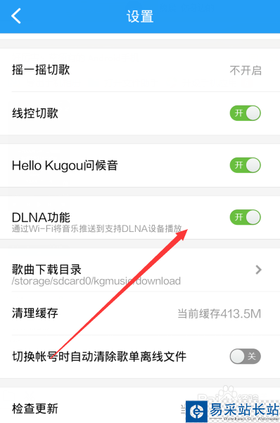 酷狗音乐DLNA投放功能怎么用