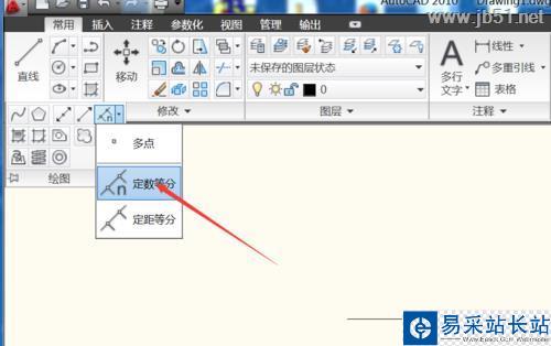 电气工程师CAD 2010定数等分功能使用教程