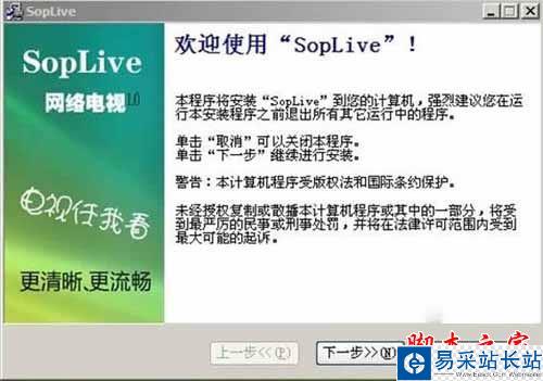 SopLive