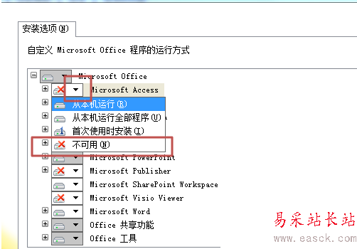 office2010怎么卸载多余组件 office2010卸载多余组件教程