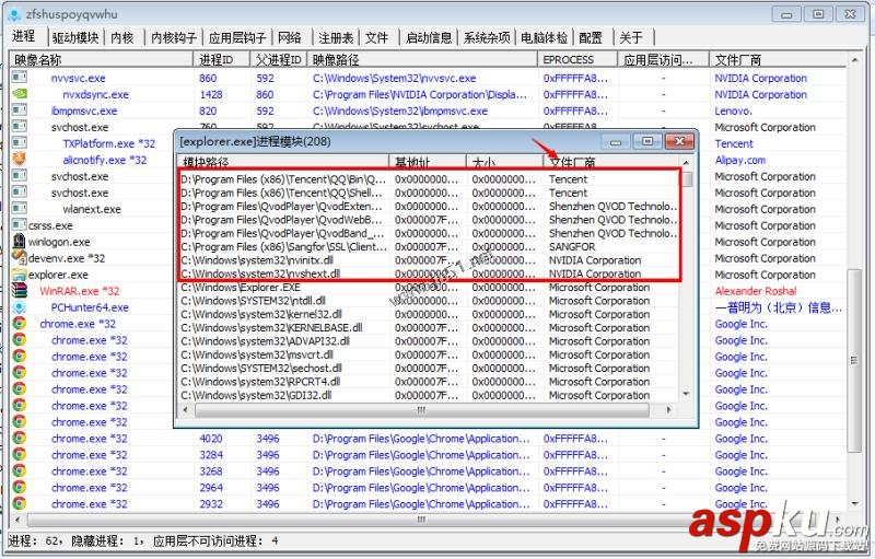 windbg,应用程序报错