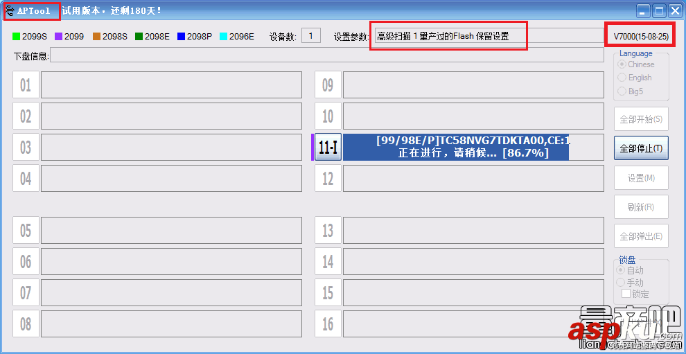 芯邦量产工具教程,芯邦CBM2098,量产工具