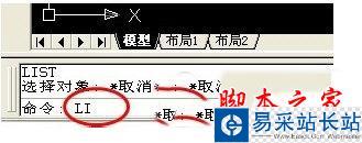 AutoCAD用LI命令计算面积