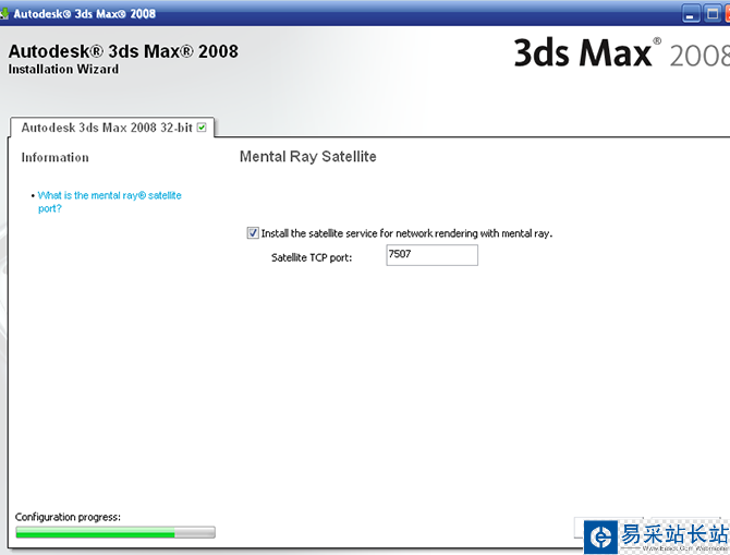 3dmax2008【3dsmax2008】官方英文版安装图文教程、破解注册方法-12