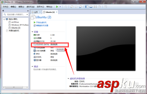 VMware,简易安装