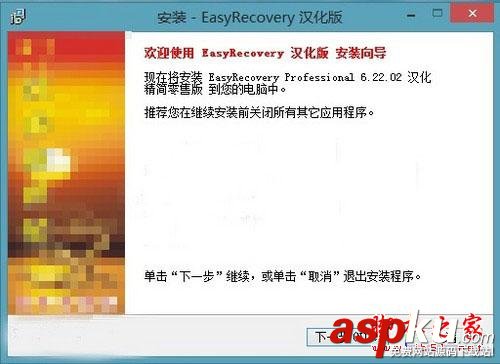 Easyrecovery,U盘数据恢复