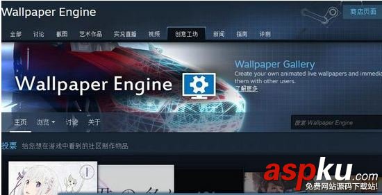 wallpaper,engine