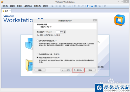 VMware Workstation 10 配置MACOS环境