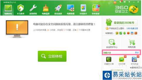 360连我wifi怎么用？360连我wifi使用教程