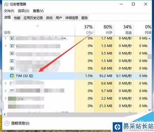 TIM提示“个人文件夹被占用，请稍候再登录”怎么解决？