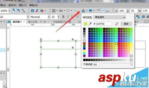 axure7.0,折叠菜单