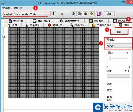 擦除硬盘数据