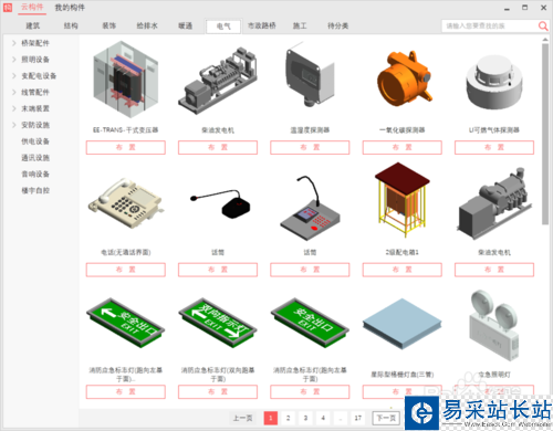 如何使用构件坞进行快速BIM建模