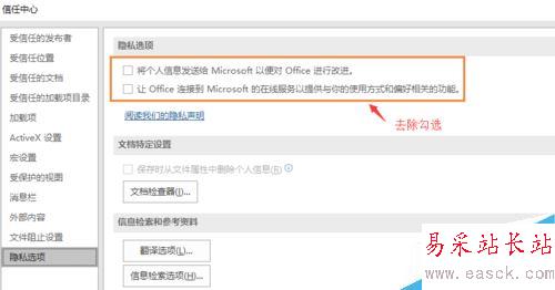 office2016打开很慢怎么办？office2016打开卡顿缓慢的解决方法