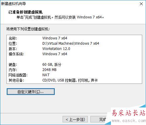 如何在VMware Workstation中新建虚拟机