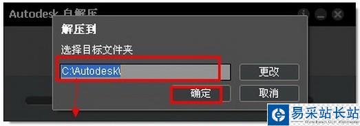 autocad2014安装教程