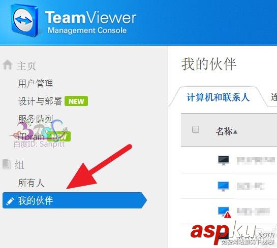 teamviewer,路由器