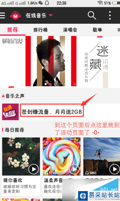 咪咕音乐播放器怎么送2G流量 咪咕音乐送2G流量活动介绍