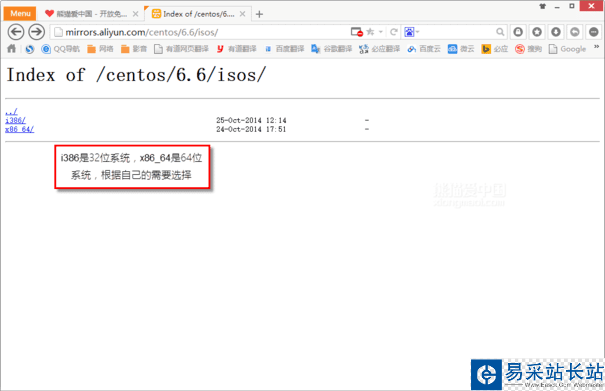 VMware Workstation 11虚拟机安装Centos 6.6系统