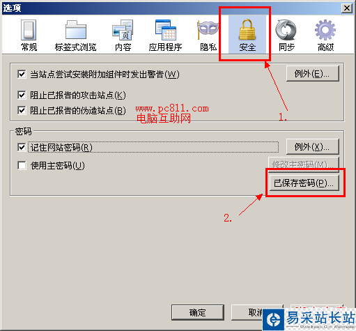 火狐浏览器安全选项设置