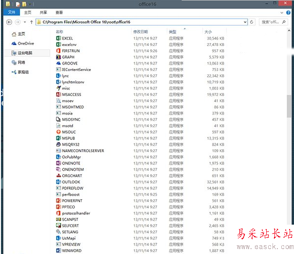 office2015如何安装？office2015/office16安装教程