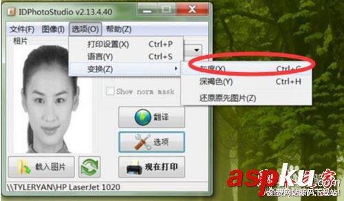 IDPhotoStudio,怎么使用,IDPhotoStudio使用教程