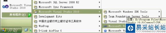 VS2010安装与使用教程