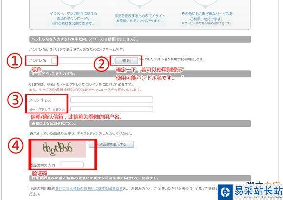 Pose Studio序列号注册码免费申请教程