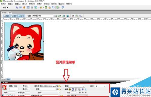 Dreamweaver中如何设置图像属性