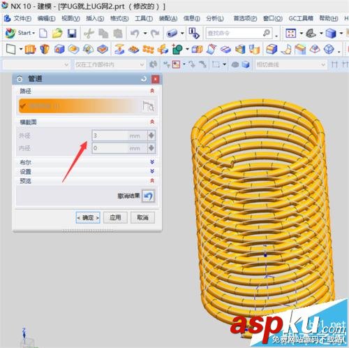 UG10.0,螺旋线