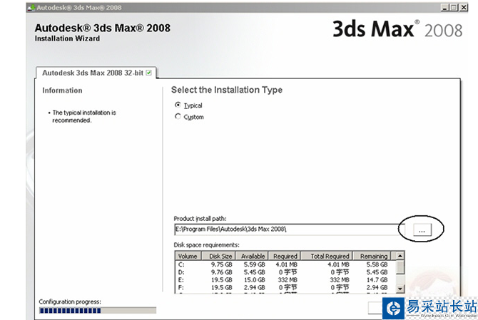 3dmax2008【3dsmax2008】官方英文版安装图文教程、破解注册方法-11